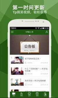 YP国产精品视频网,探索国内影视新天地